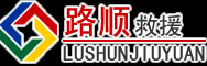 弥勒道路救援