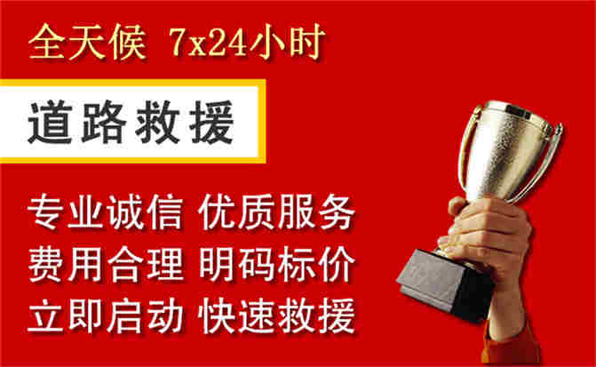 弥勒道路救援公司