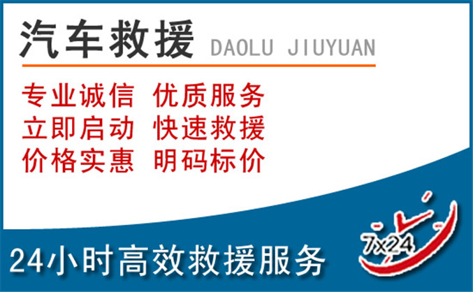 弥勒汽车救援