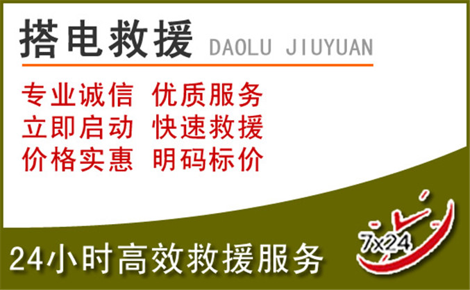 弥勒汽车道路救援