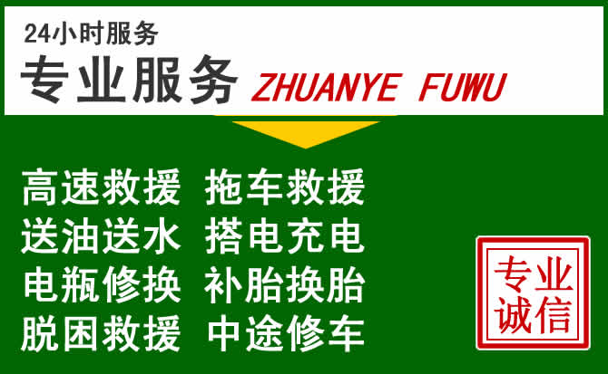 弥勒附近汽车道路救援
